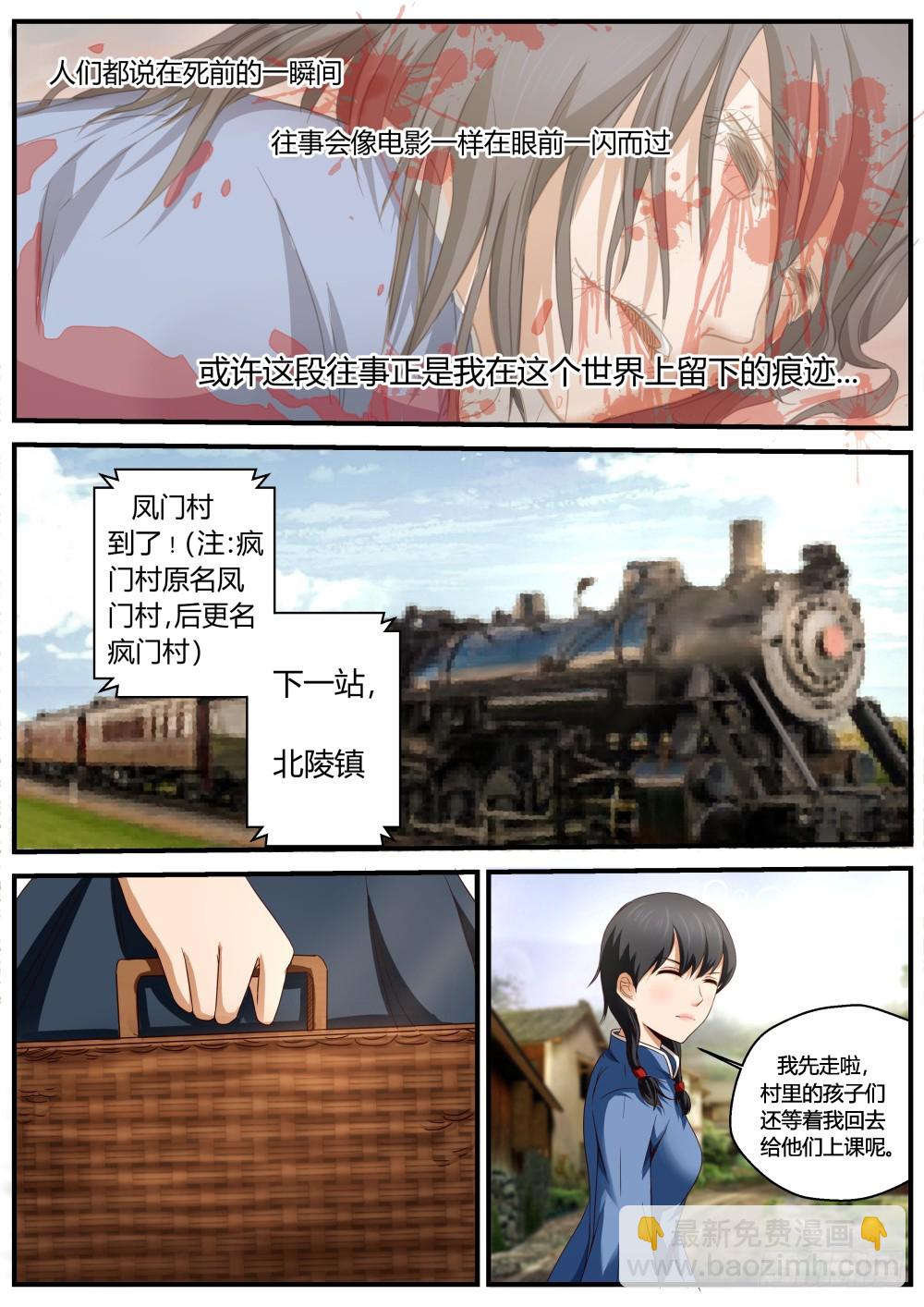 番外  鬼王篇（一）-第61话