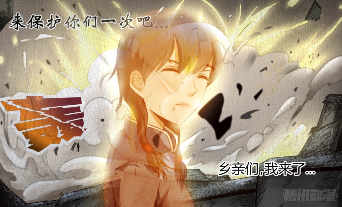 鬼王番外篇（三）守护-第63话