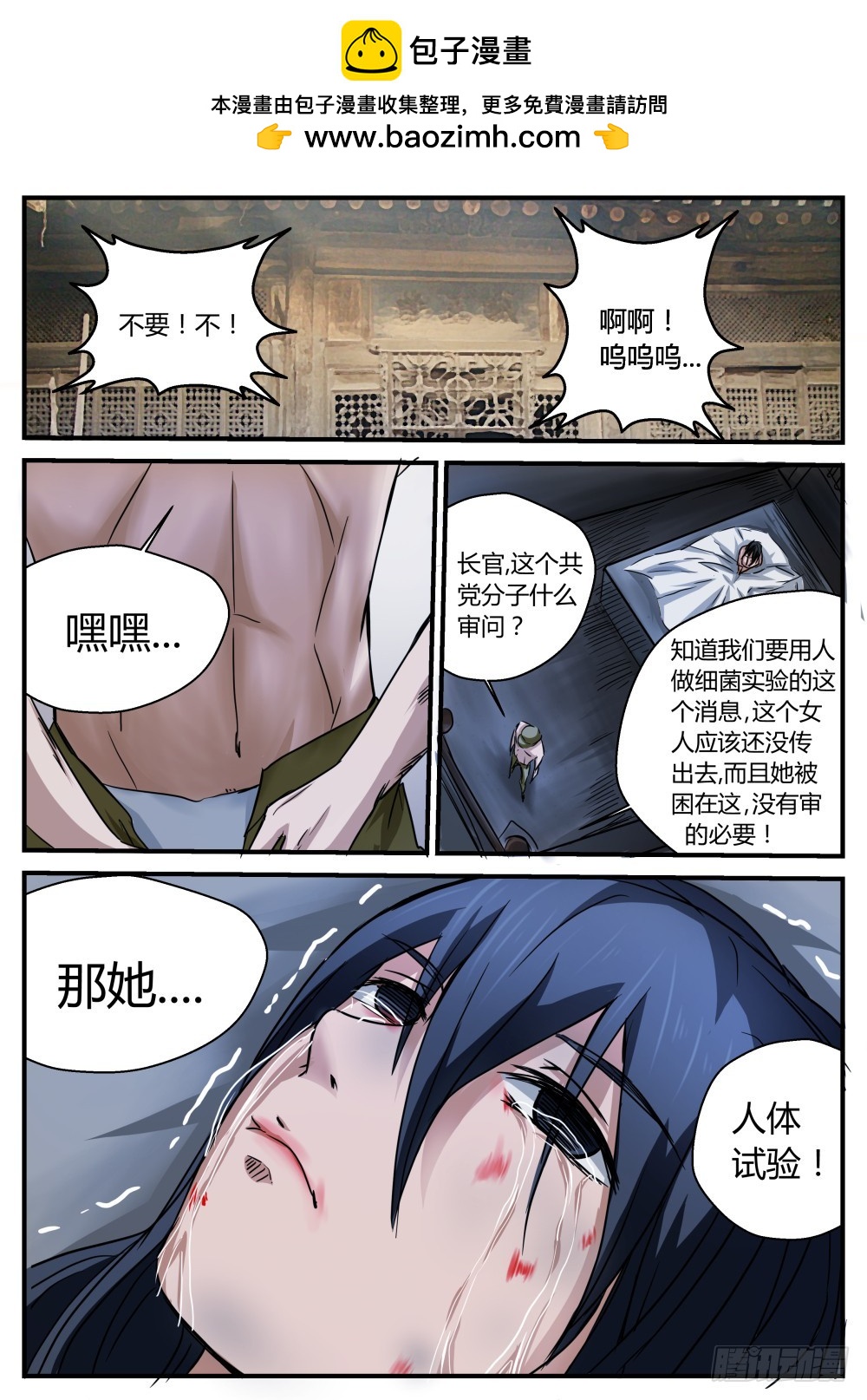 鬼王番外篇（三）守护-第63话