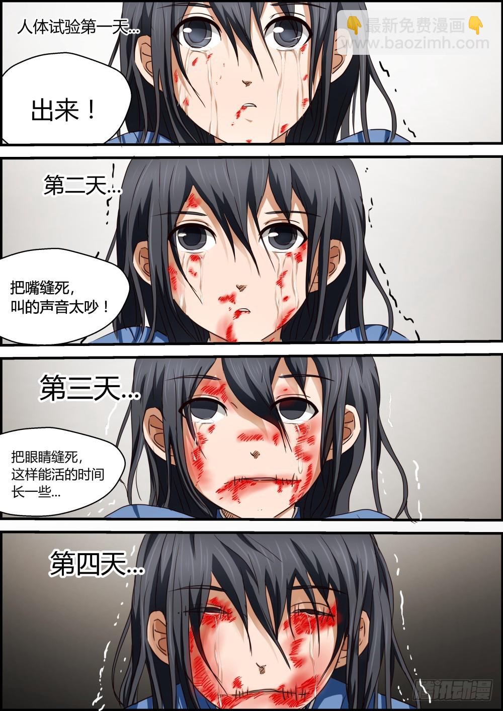 鬼王番外篇（三）守护-第63话