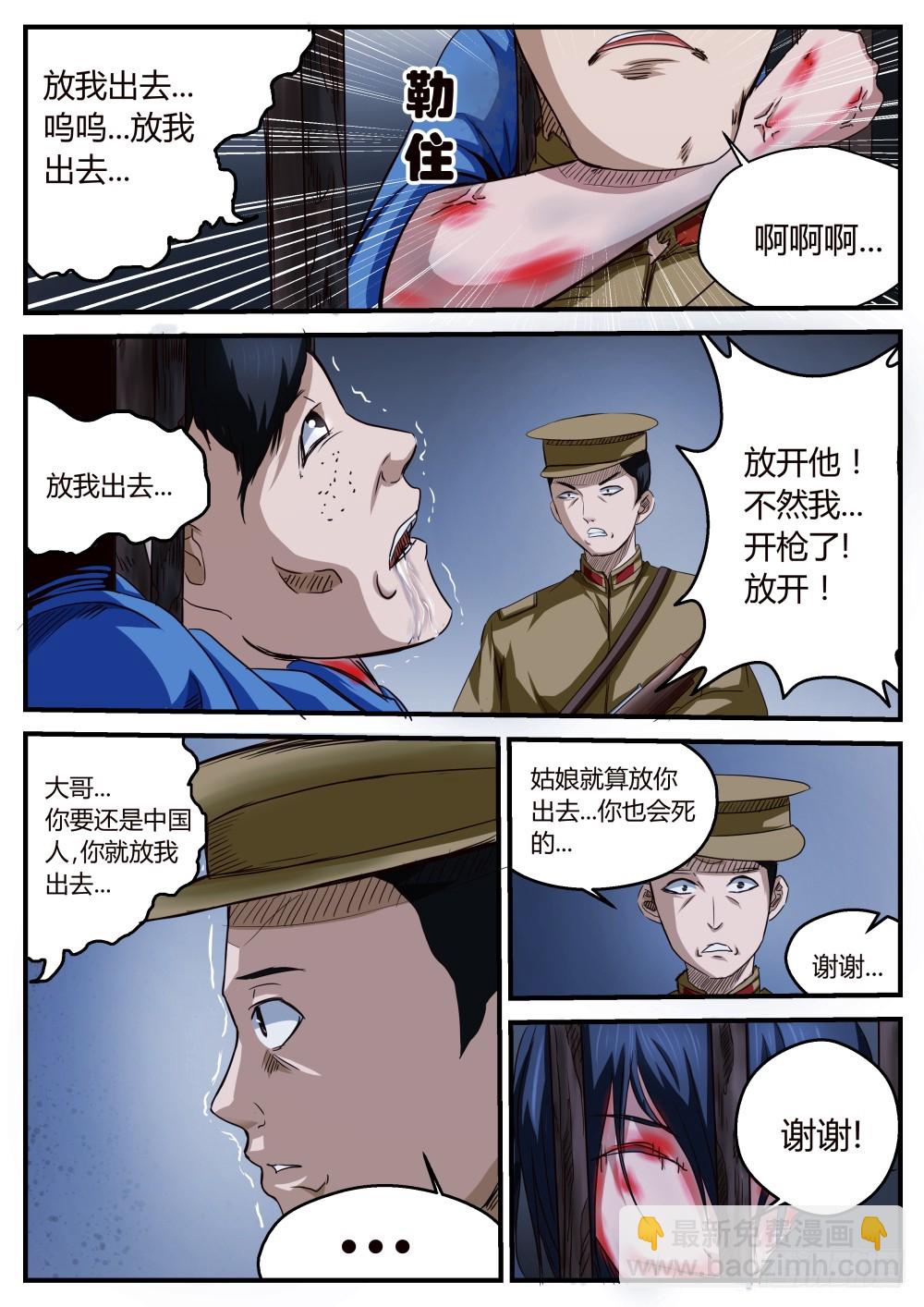 鬼王番外篇（三）守护-第63话