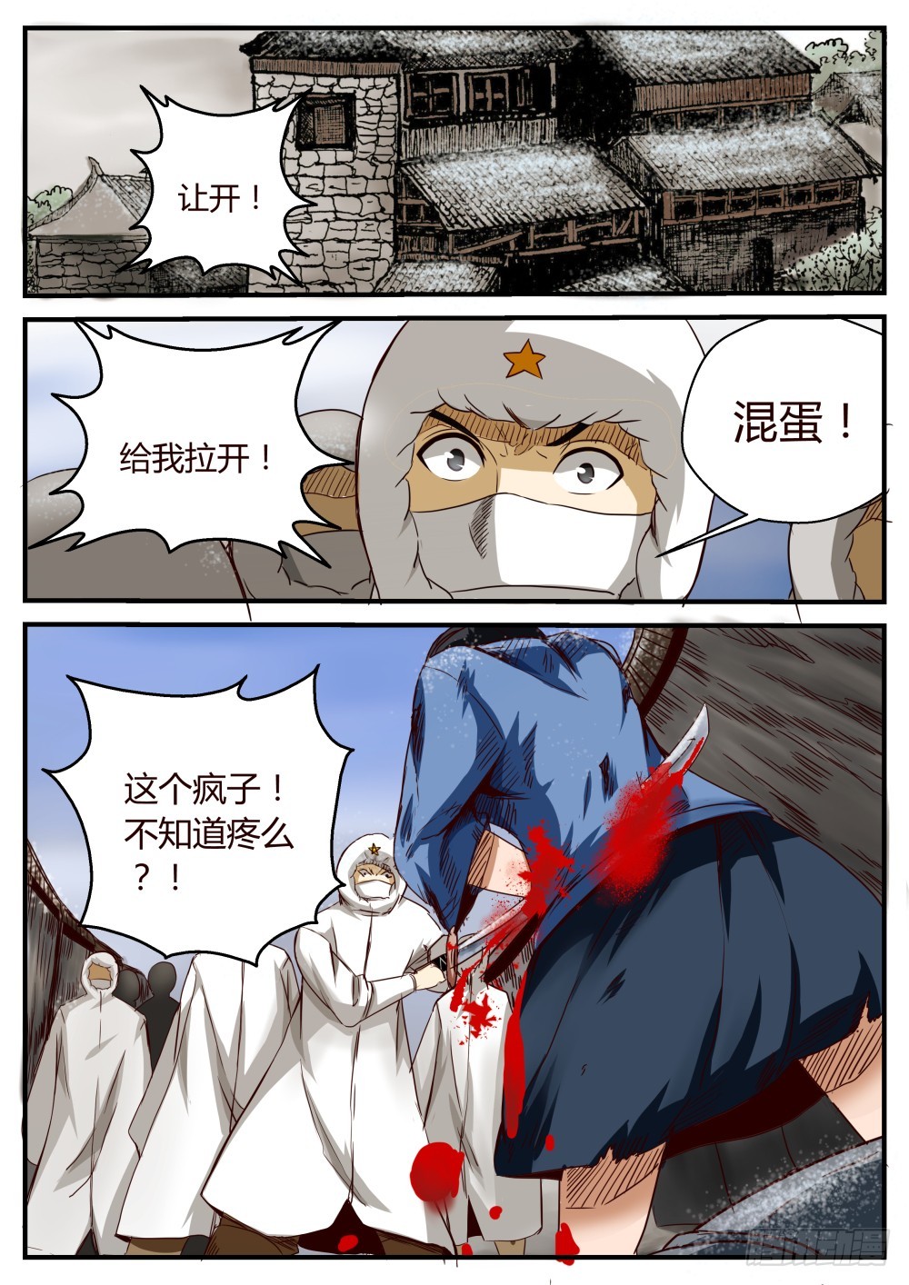 鬼王番外篇（三）守护-第63话