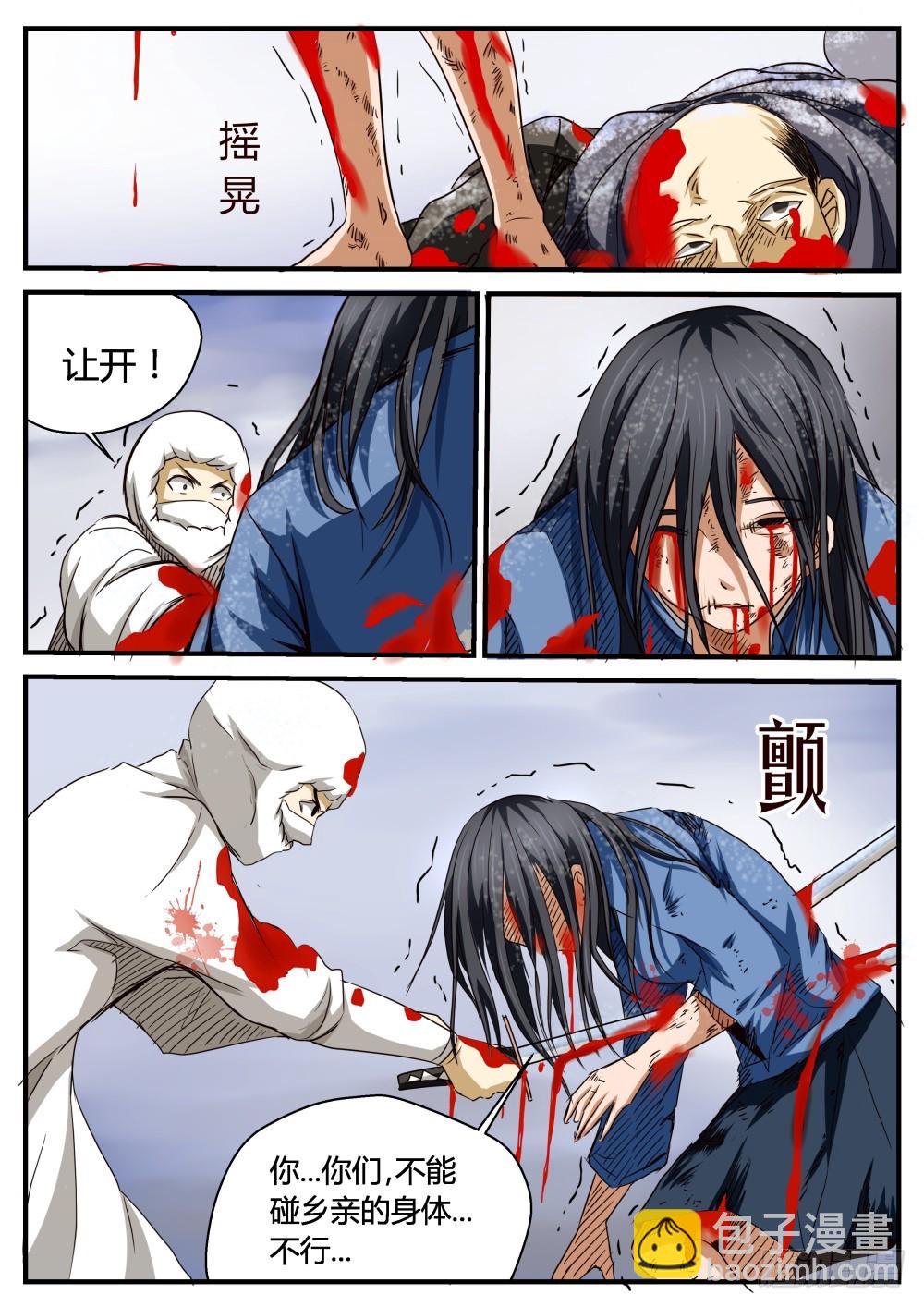 鬼王番外篇（三）守护-第63话