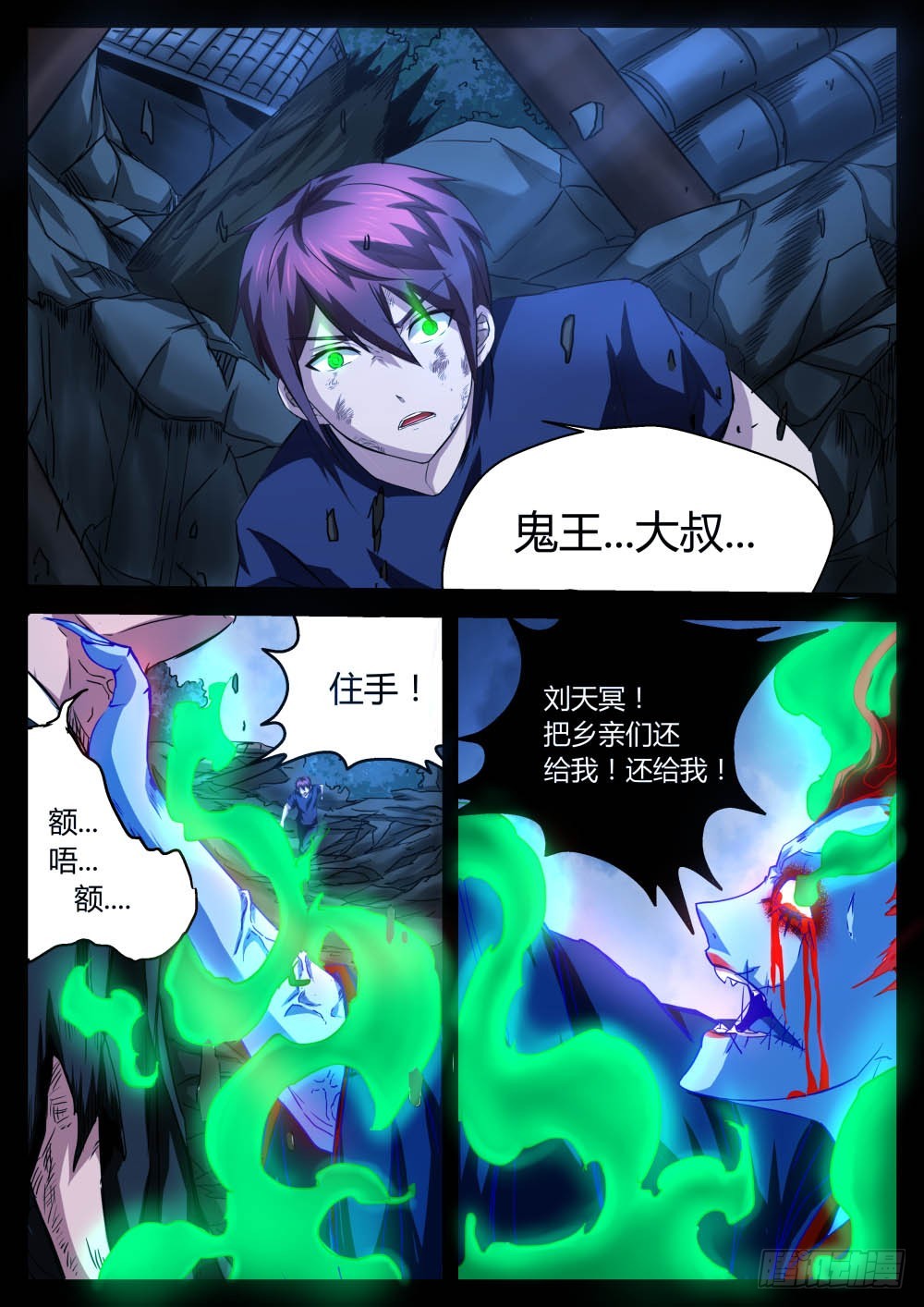 天灵邪骨破碎！ 66-第67话