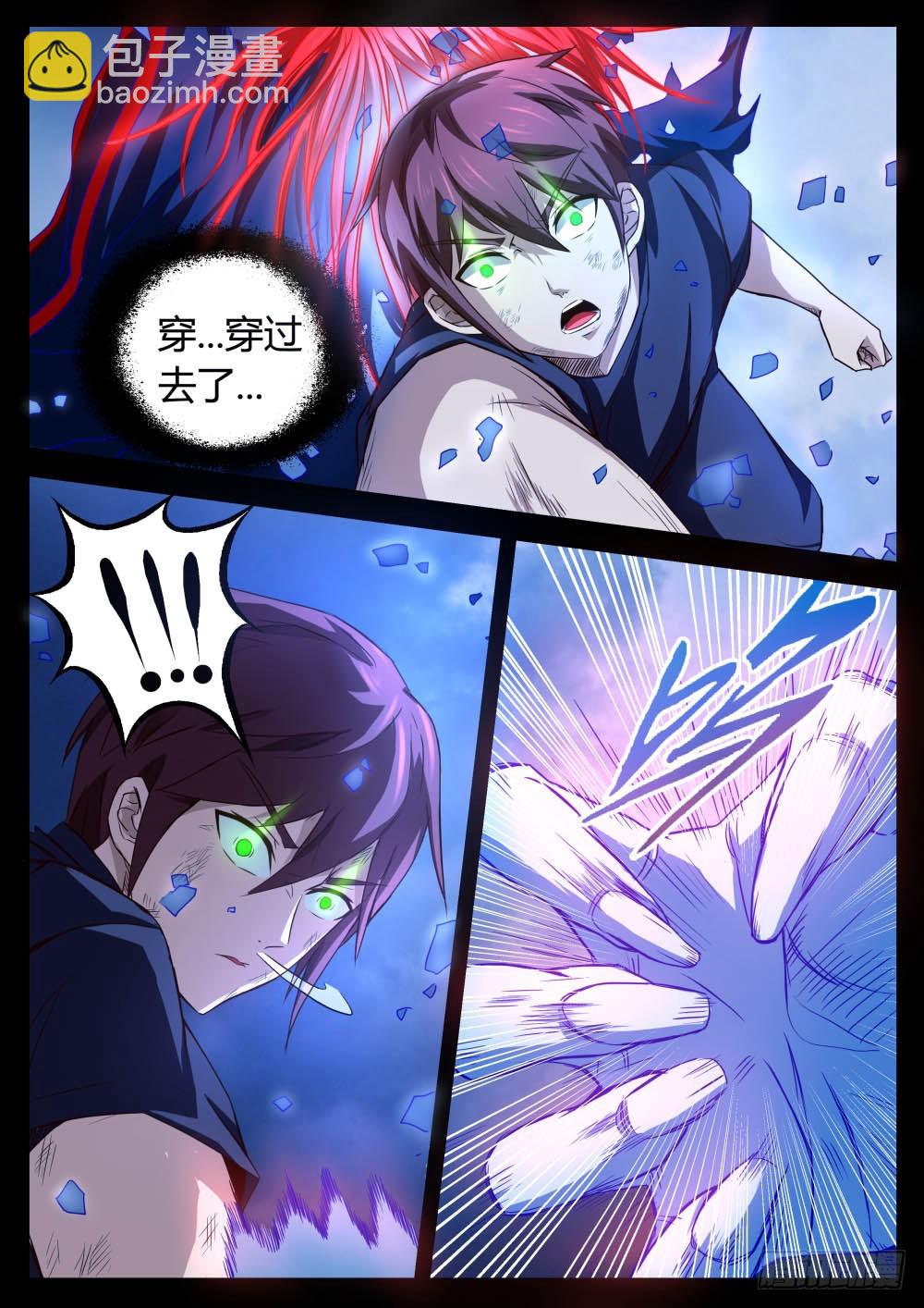 天灵邪骨破碎！ 66-第67话