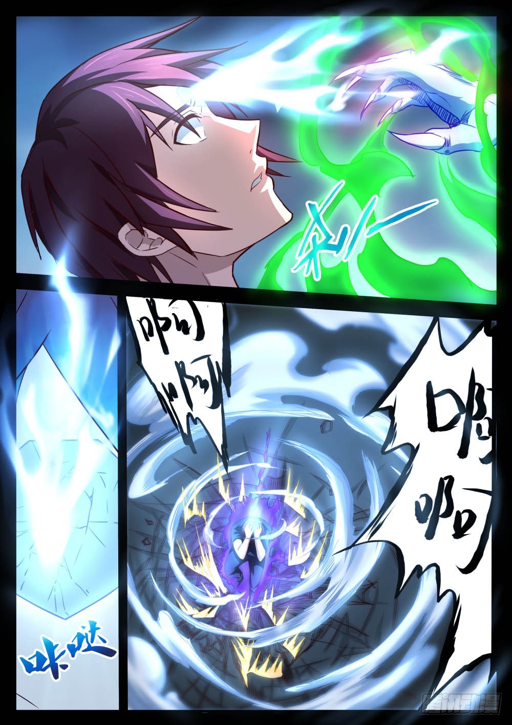 天灵邪骨破碎！ 66-第67话