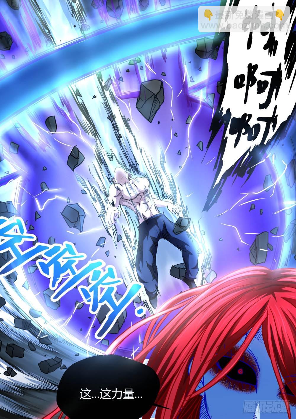 天灵邪骨破碎！ 66-第67话