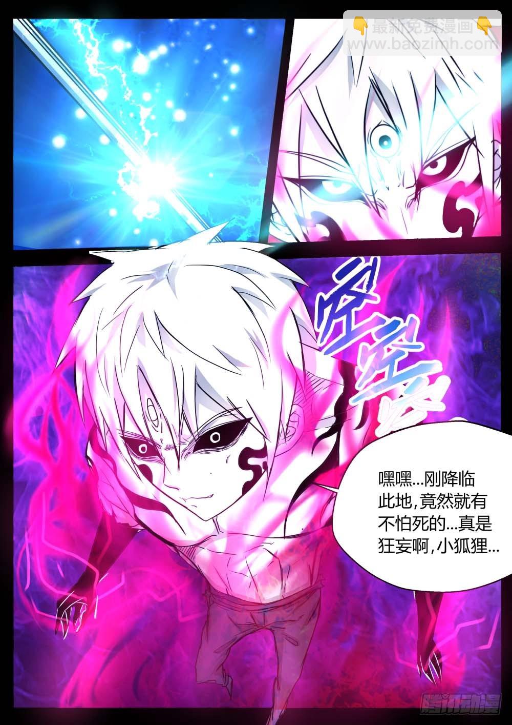 老子的徒弟你也敢上身？！68-第69话
