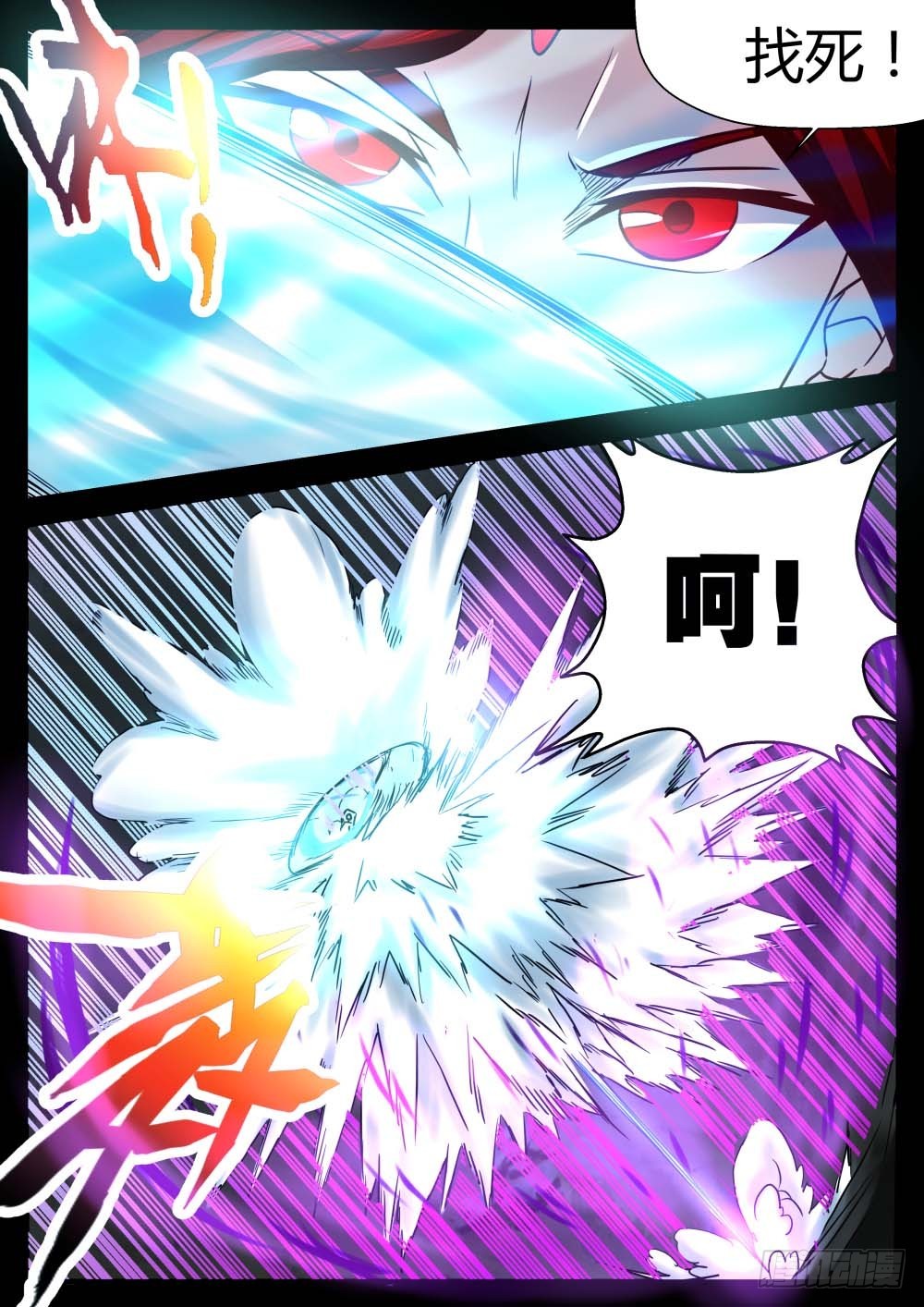 老子的徒弟你也敢上身？！68-第69话