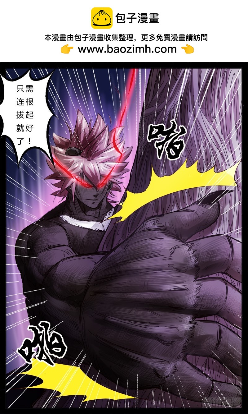 第一章 百面树妖 08-第7话