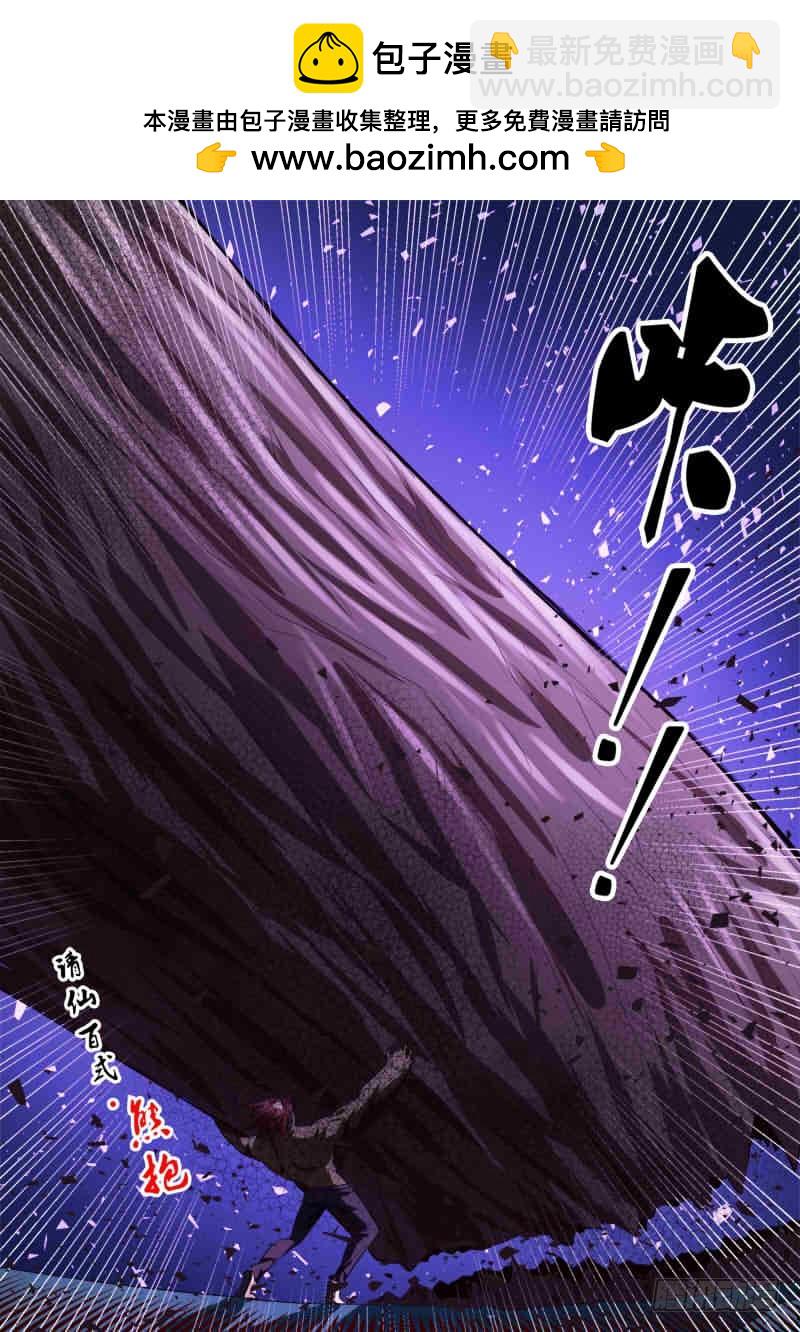 第一章 百面树妖 08-第7话