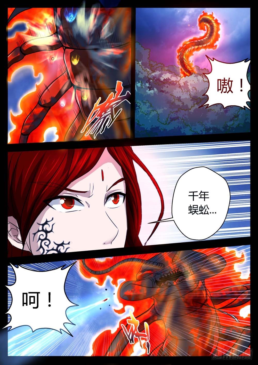 千年蜈蚣护魔祖！70-第71话