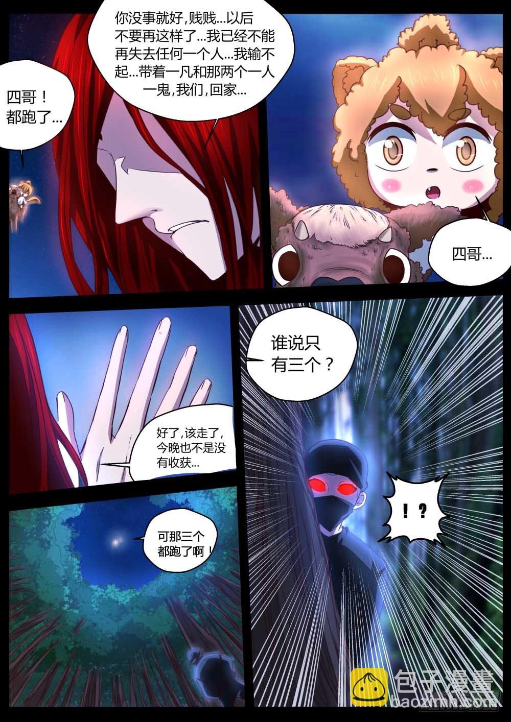 浩劫提前开始？！72-第73话