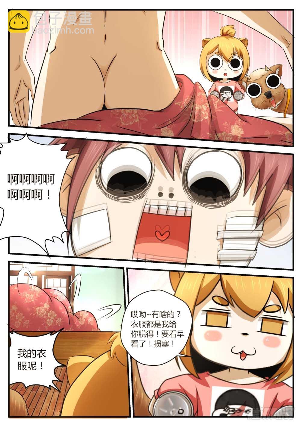 浩劫提前开始？！72-第73话