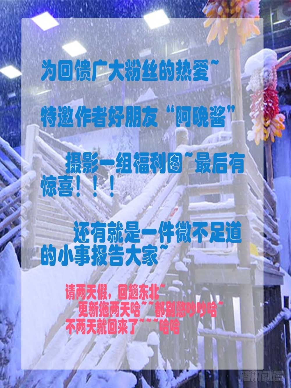 一波小福利~-第75话