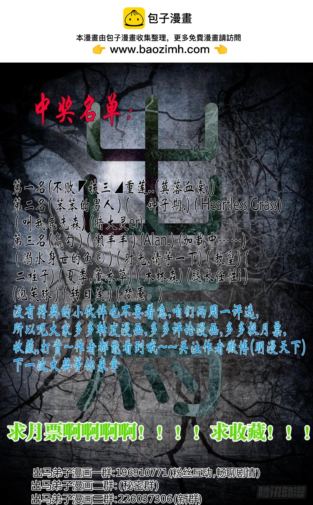 一波小福利~-第75话