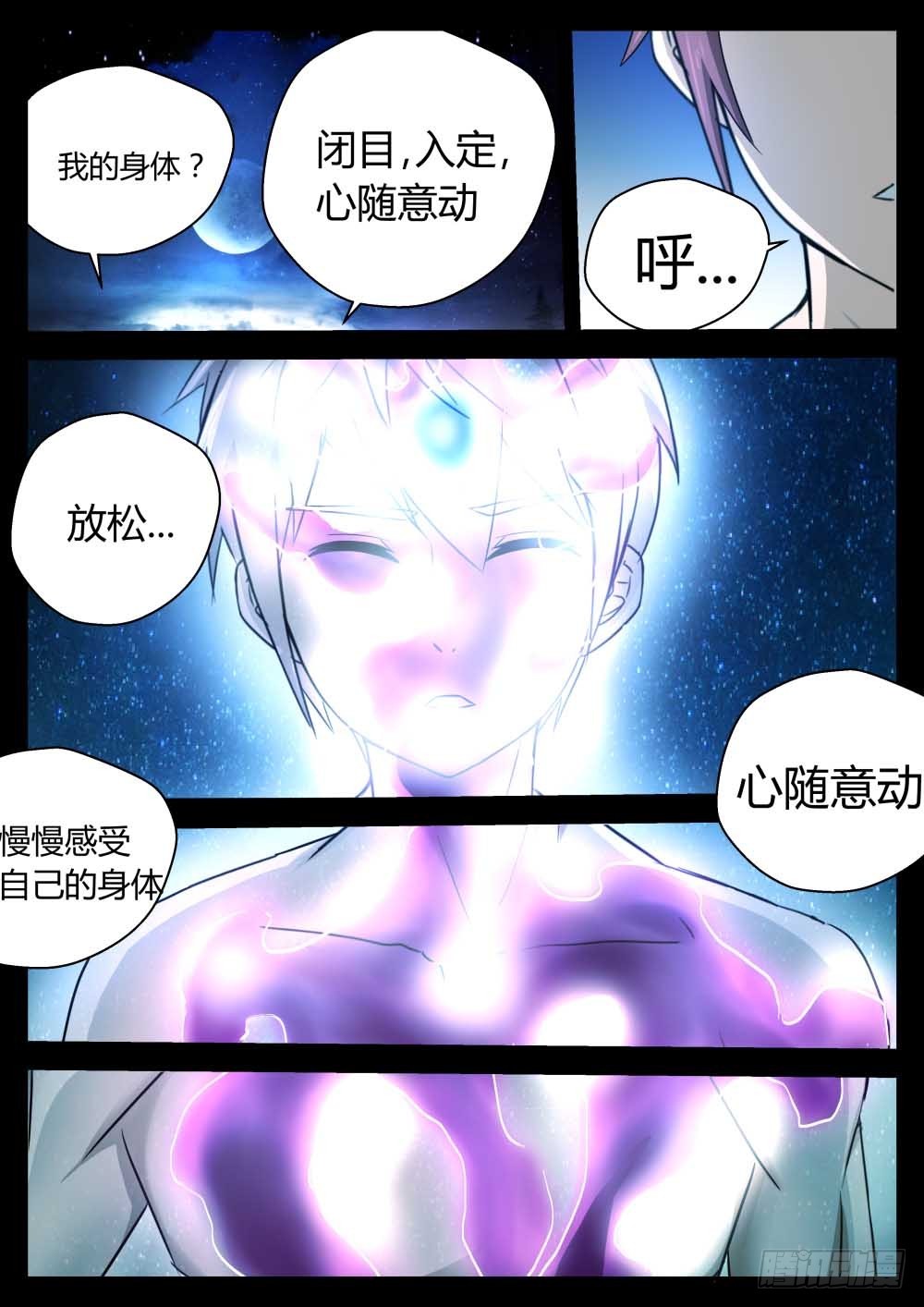 看清现在  75-第77话