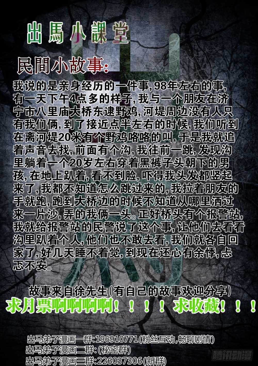 看清现在  75-第77话