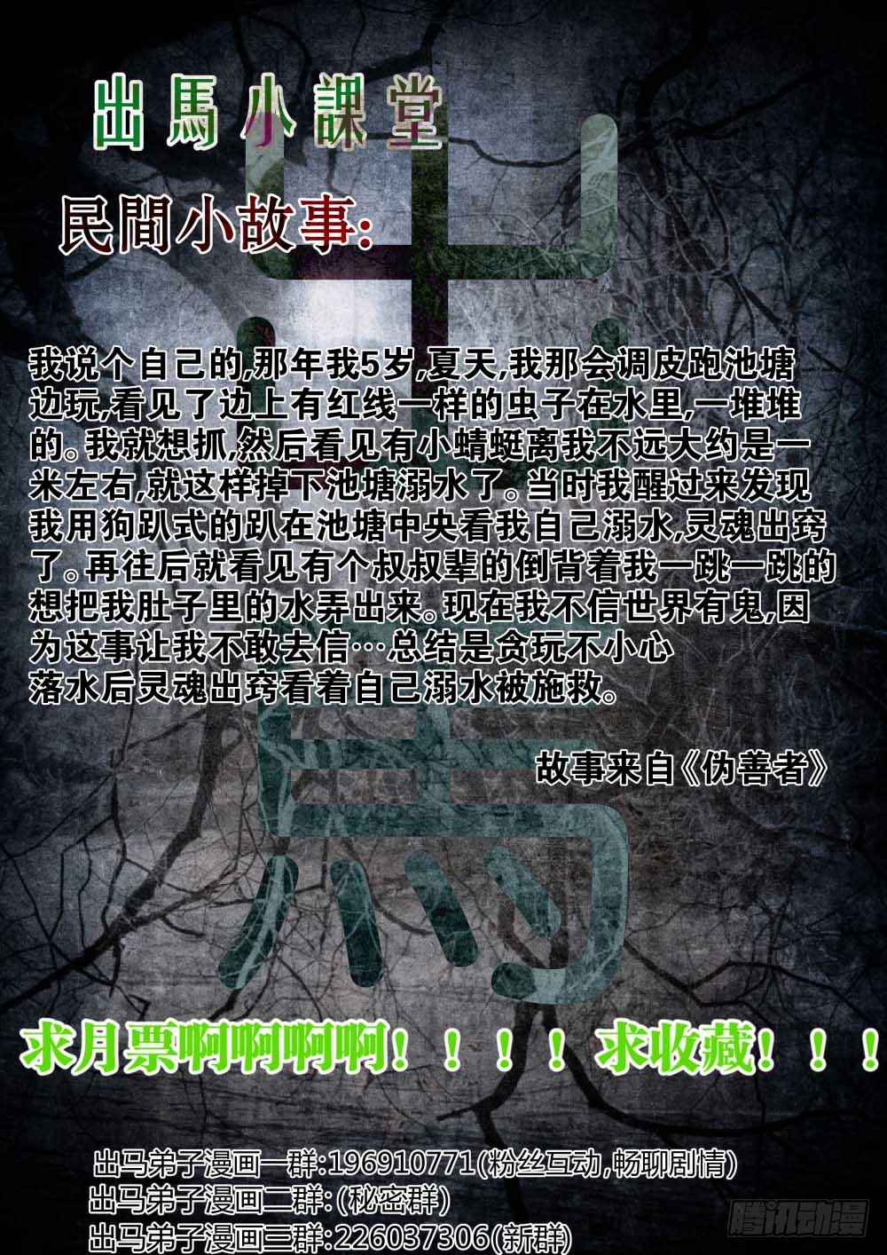 本命蛊 77-第79话