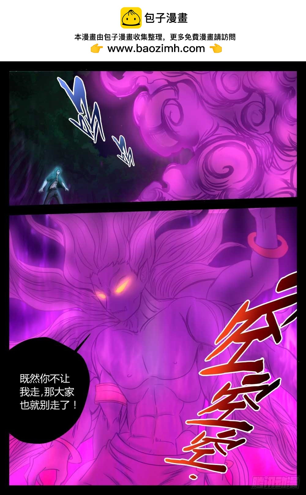 本命蛊 77-第79话