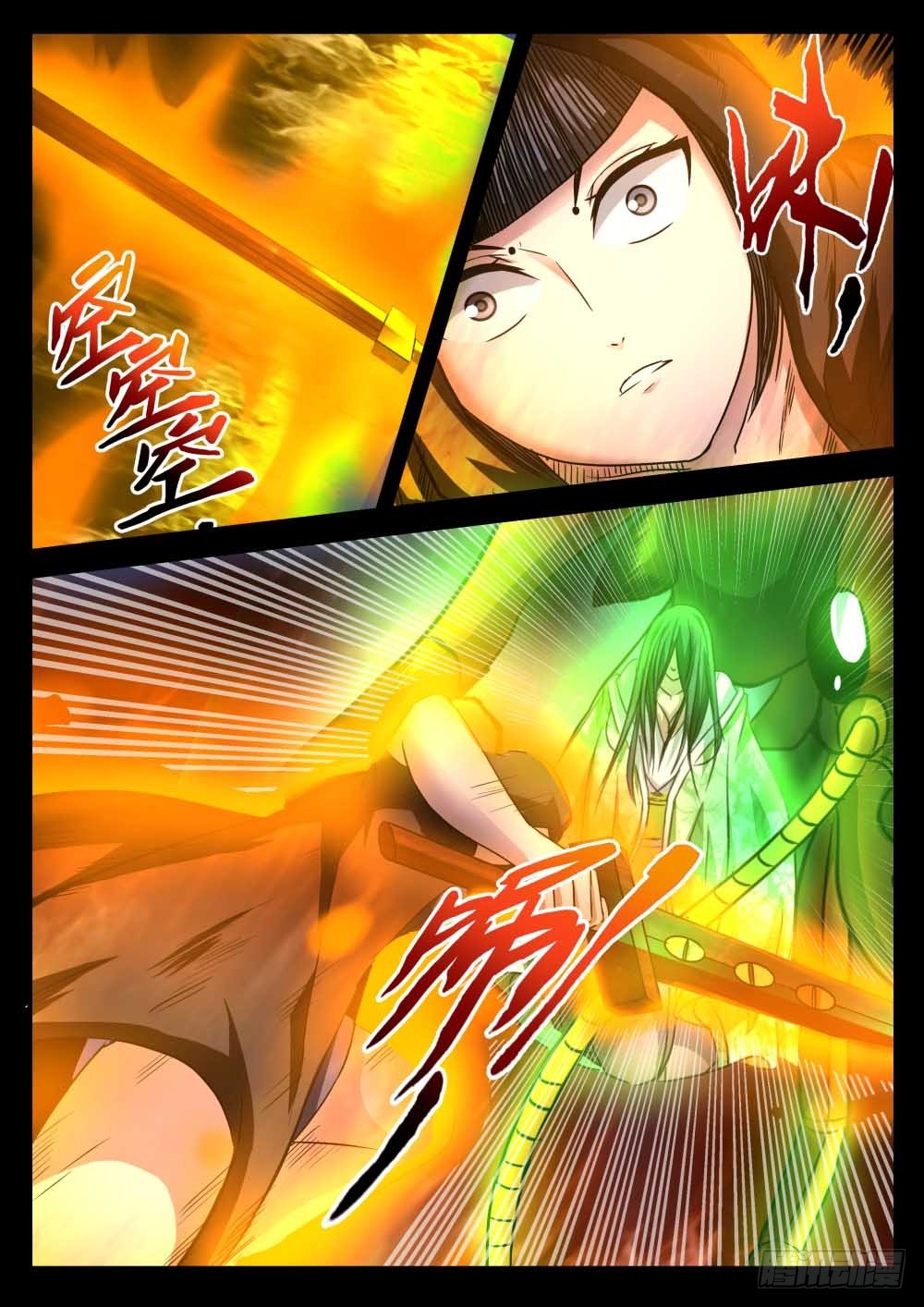 本命蛊 77-第79话