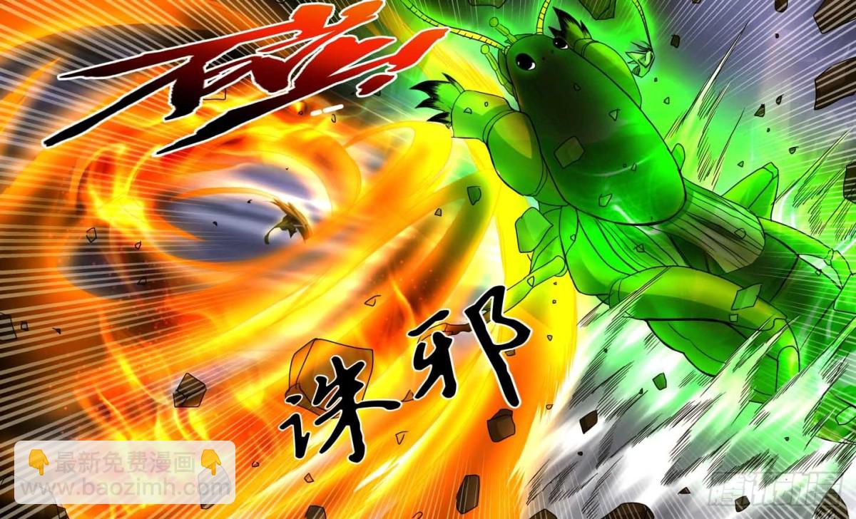 本命蛊 77-第79话