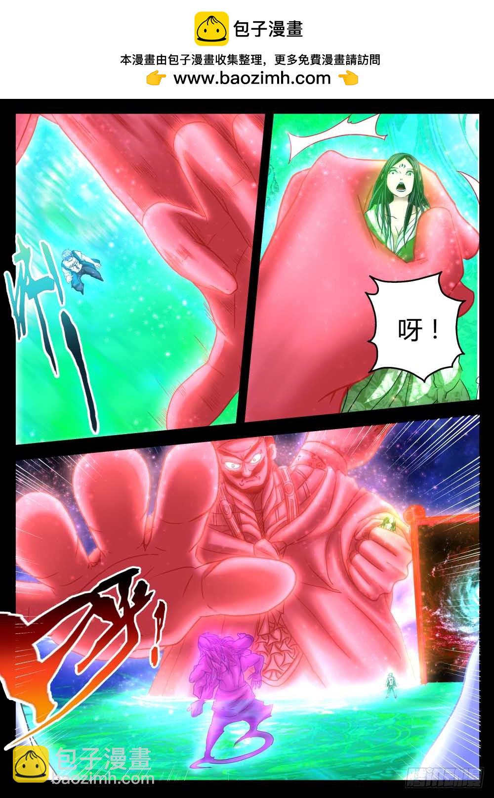 磐山雕&middot;恶鬼门纳魂-第81话