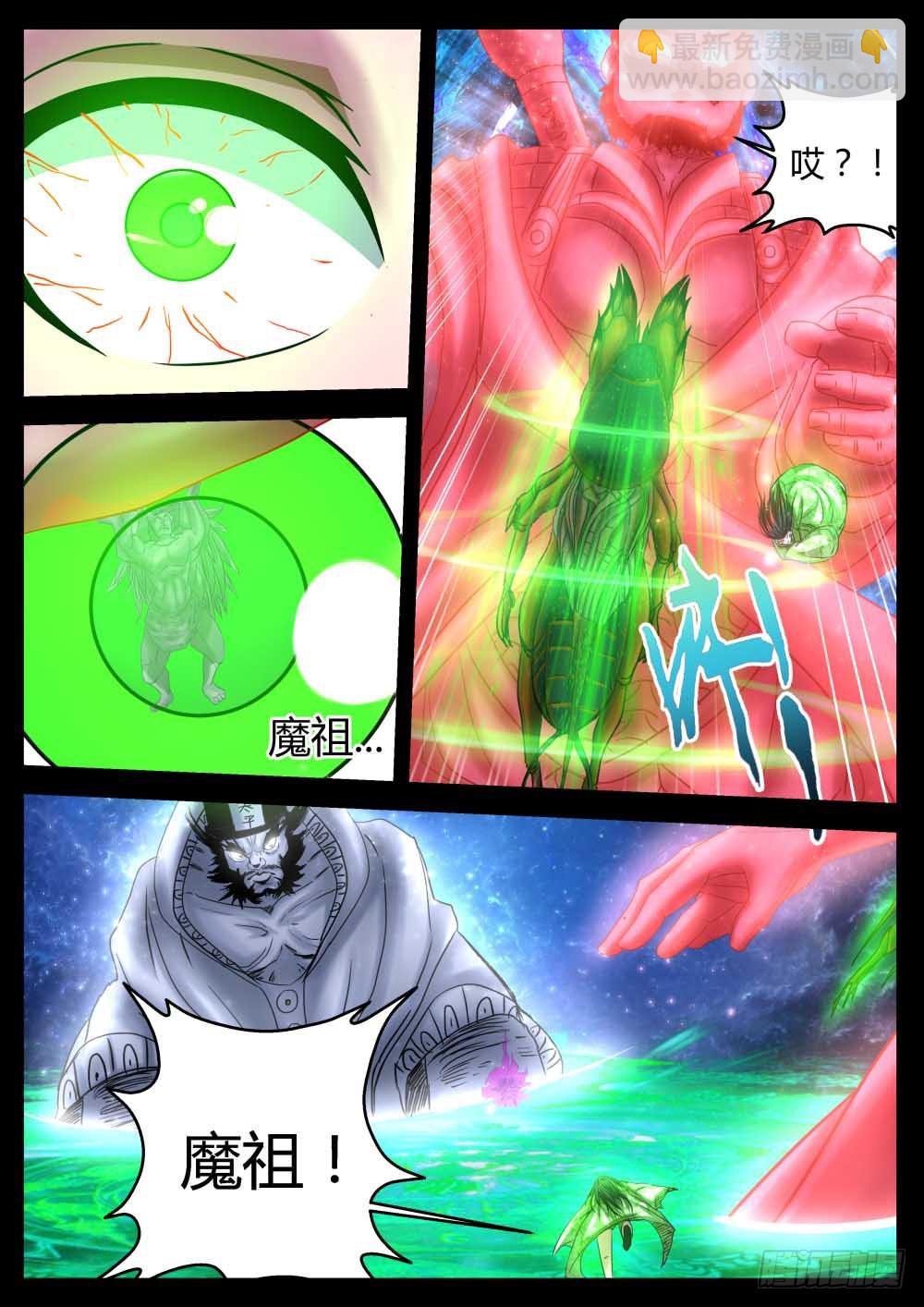 磐山雕&middot;恶鬼门纳魂-第81话