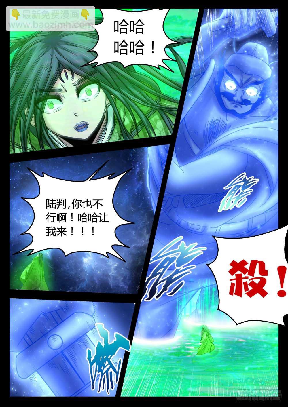 磐山雕&middot;恶鬼门纳魂-第81话