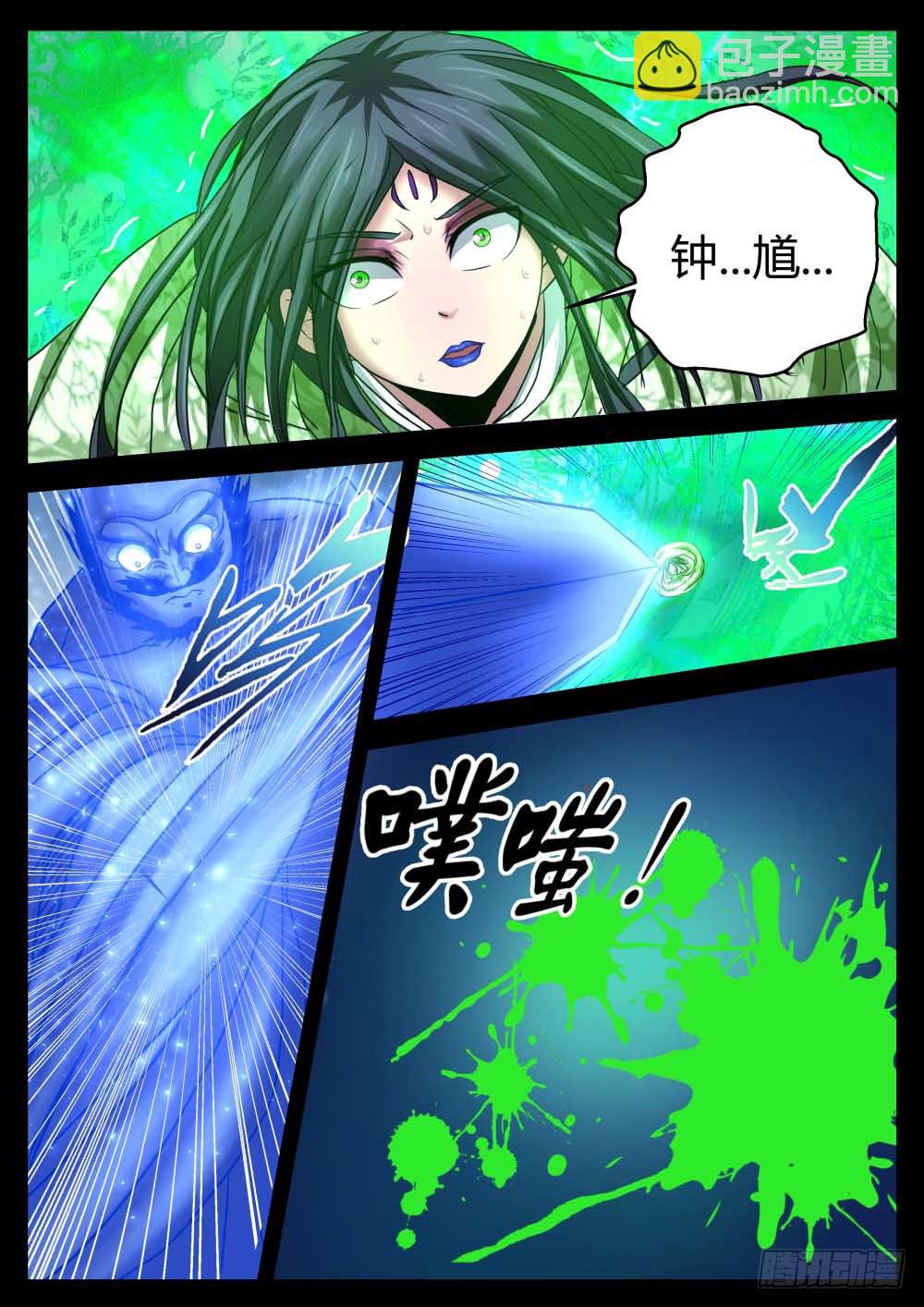 磐山雕&middot;恶鬼门纳魂-第81话