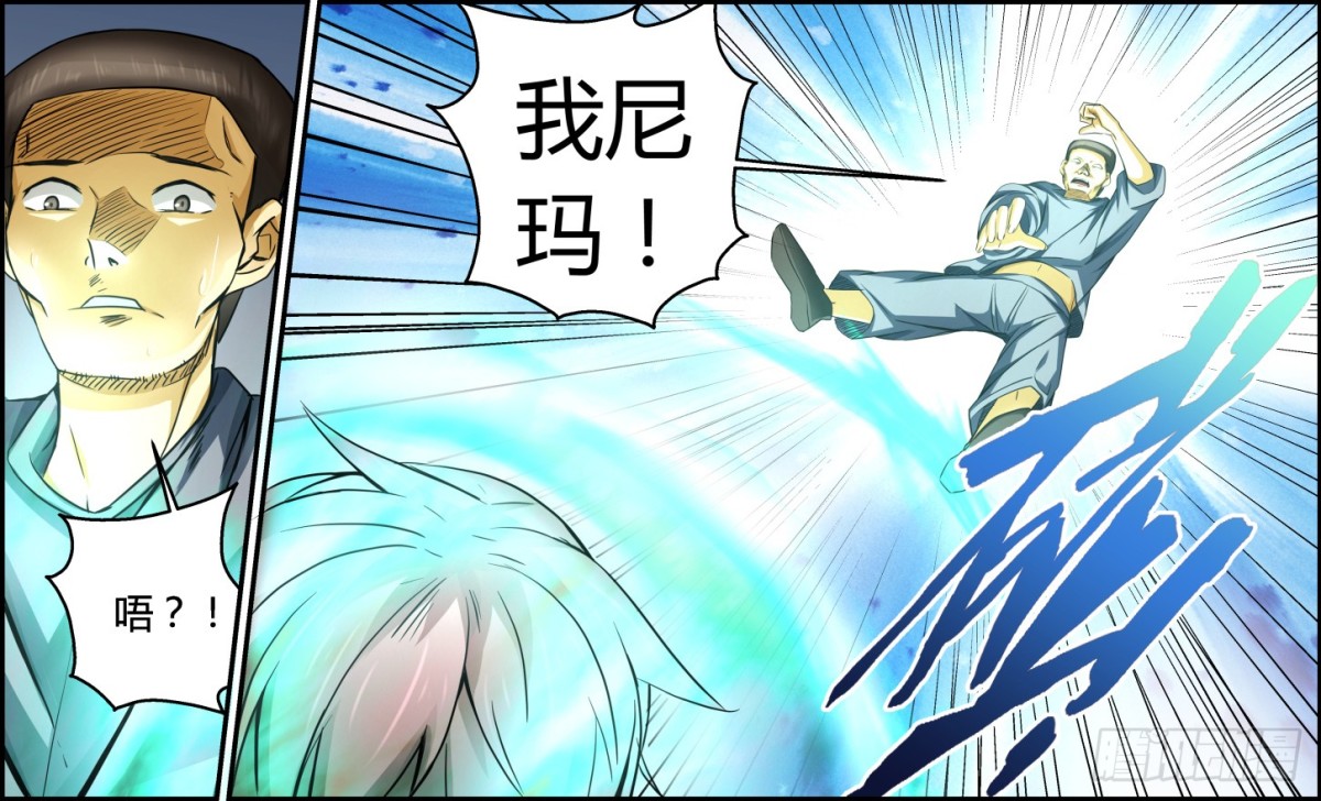 出马弟子大聚首-第83话