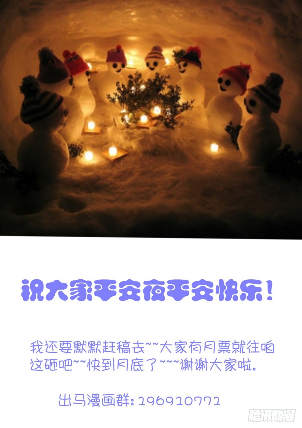 出馬弟子 - 出馬弟子實力對決  83 - 1