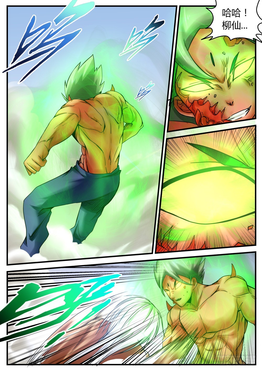 仇哥弃权，太姑准备  87-第89话