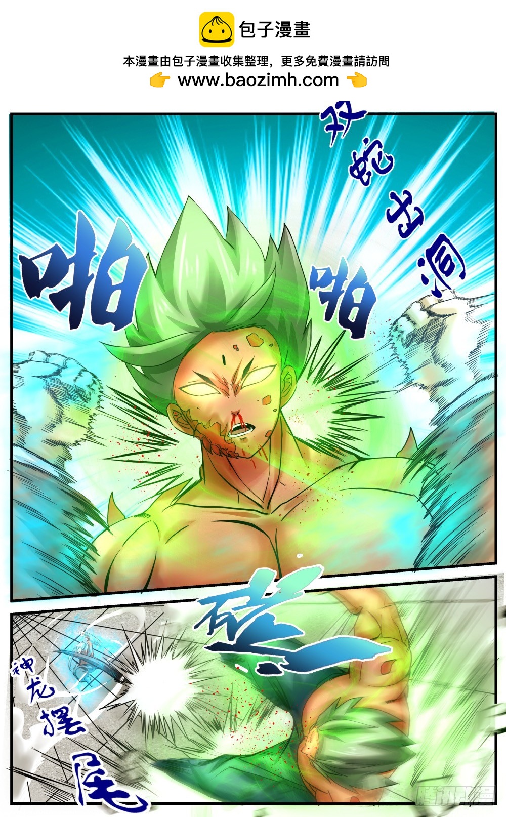 仇哥弃权，太姑准备  87-第89话