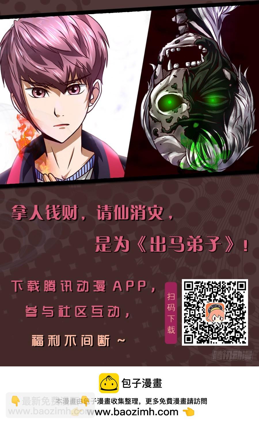 第一章 百面树妖 10-第9话