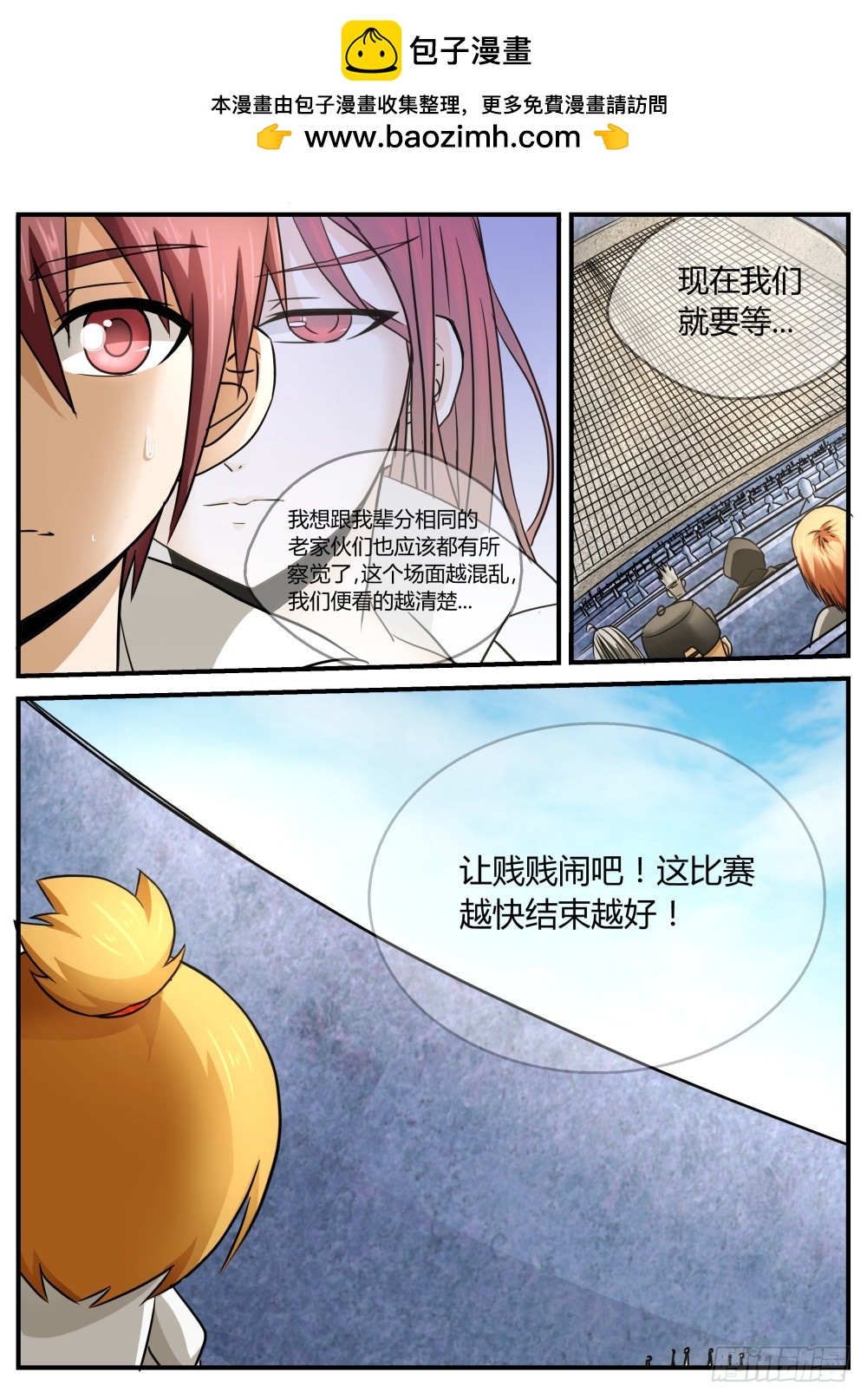 打人还需要理由？走你！89-第91话