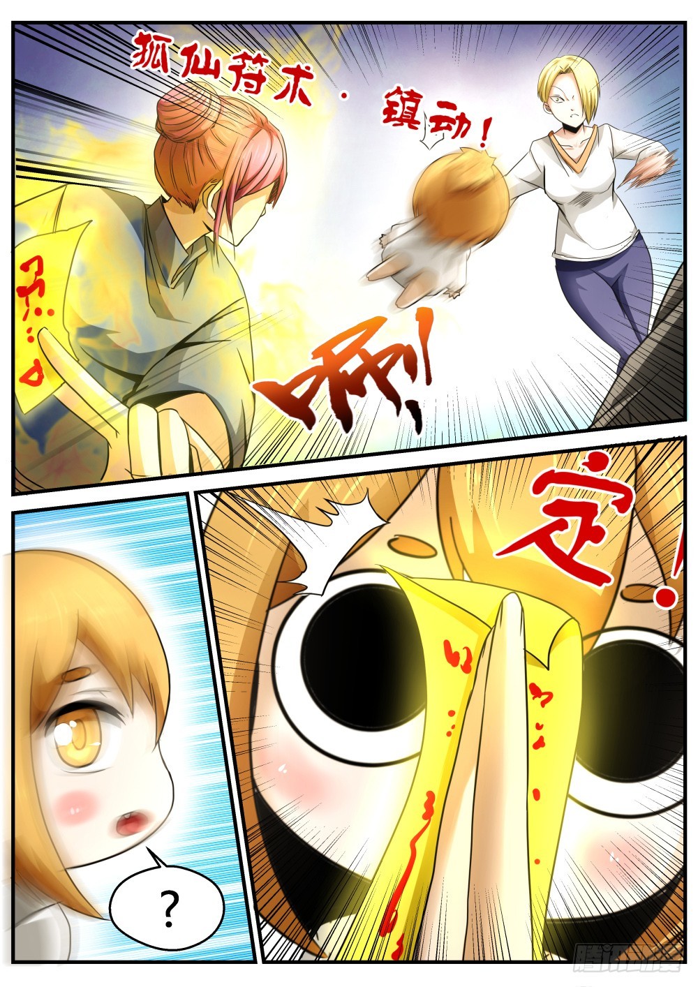 打人还需要理由？走你！89-第91话