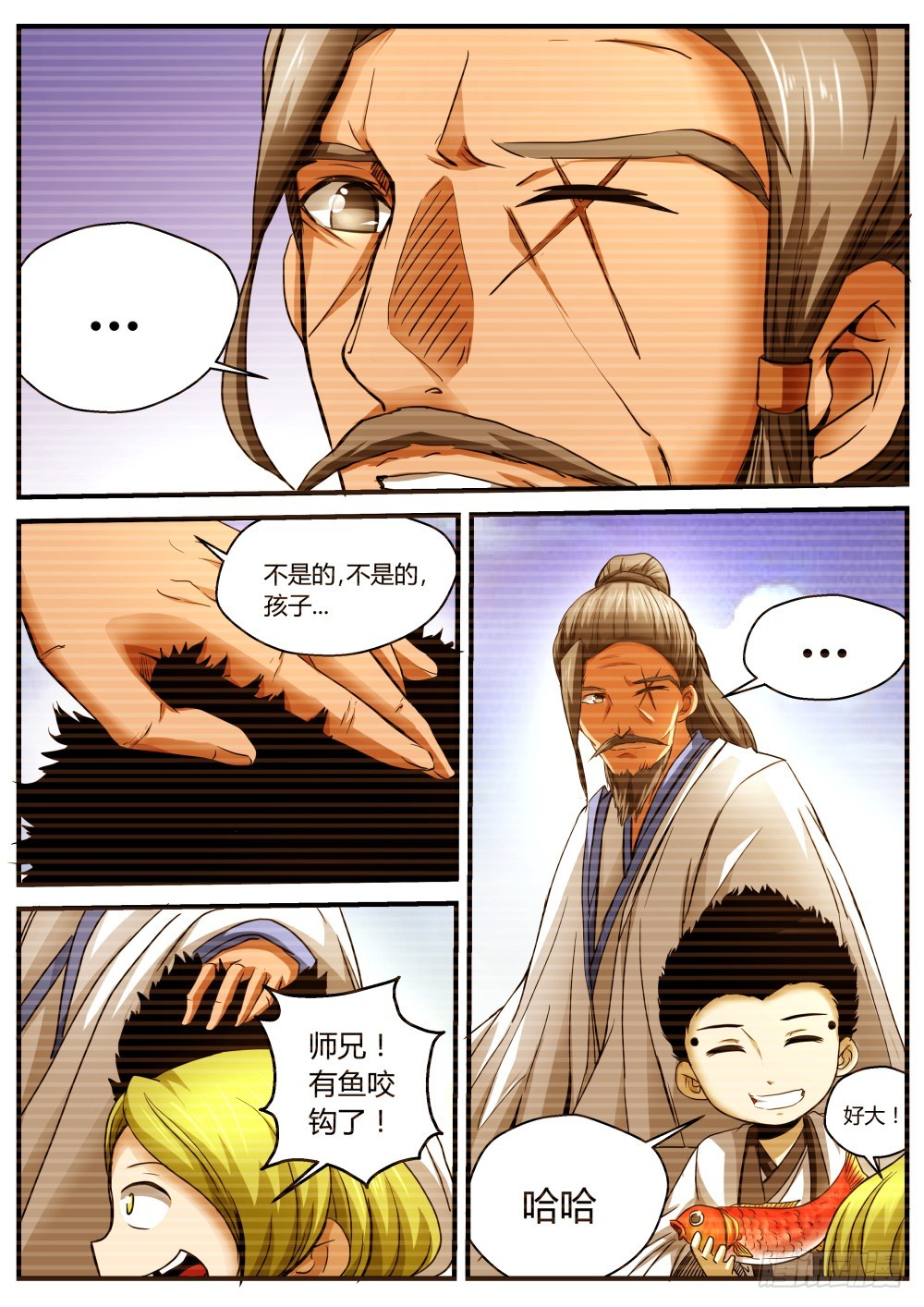 正义与邪恶  91-第93话