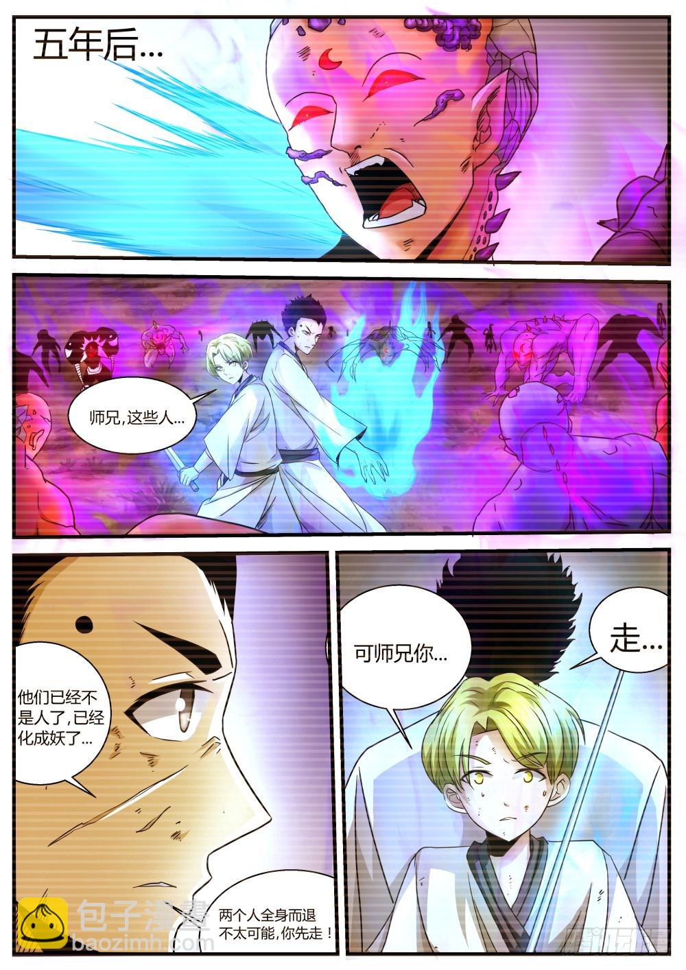 正义与邪恶  91-第93话