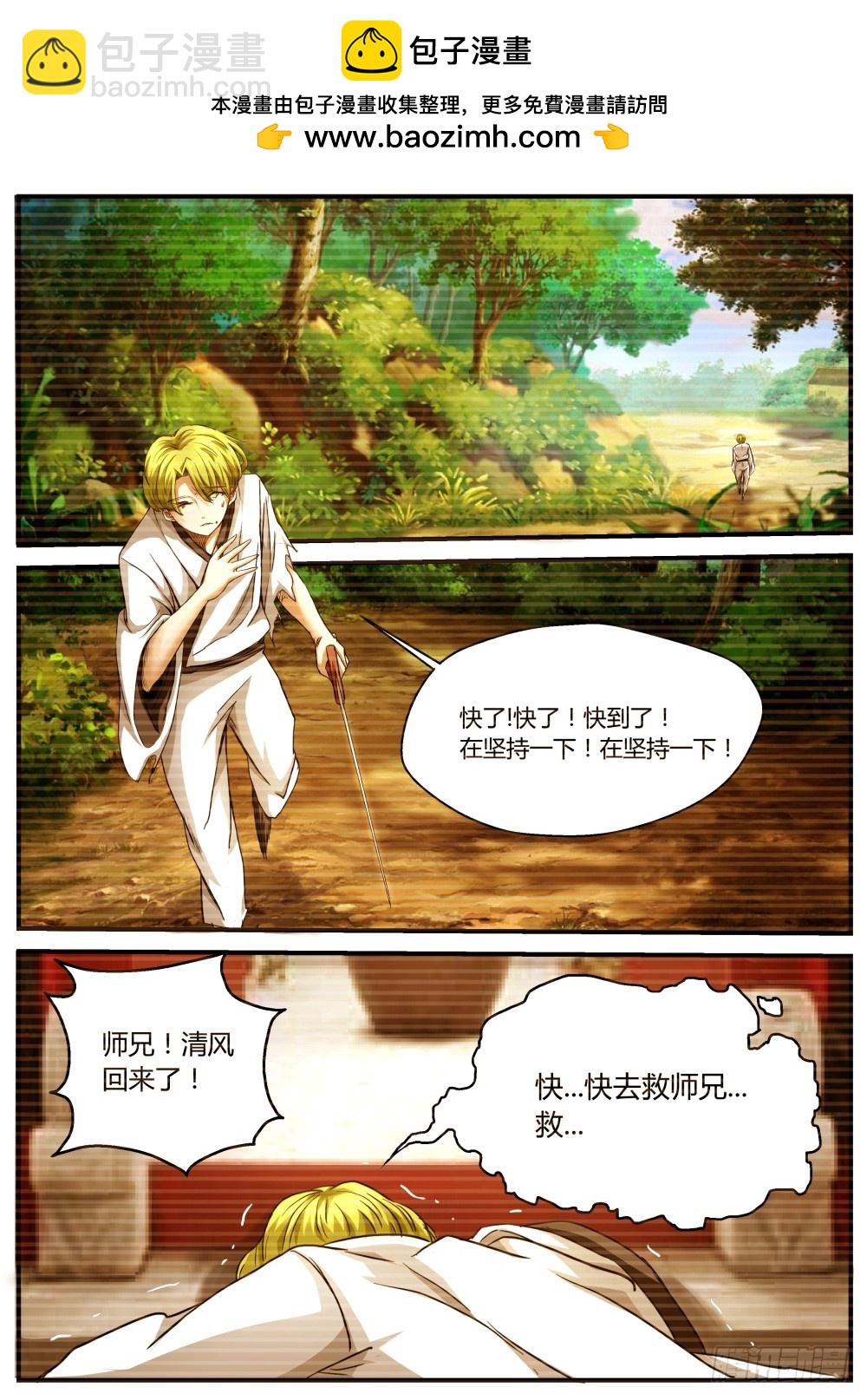 正义与邪恶  91-第93话