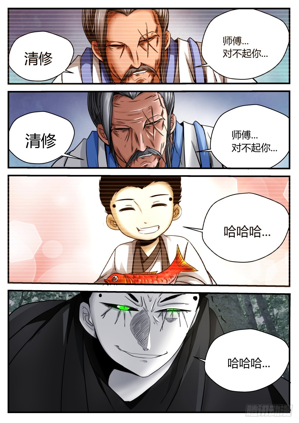 正义与邪恶  91-第93话