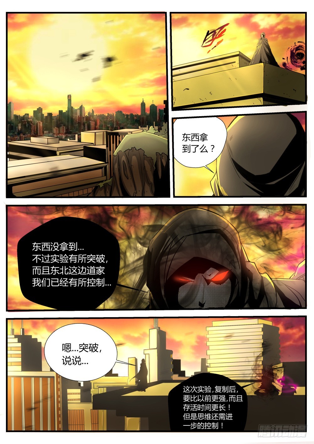 原来   93-第95话