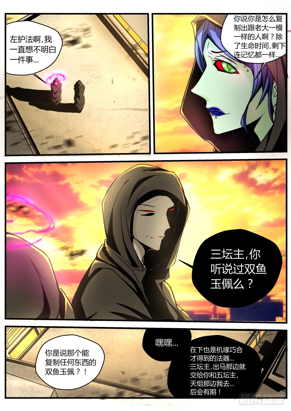 原来   93-第95话