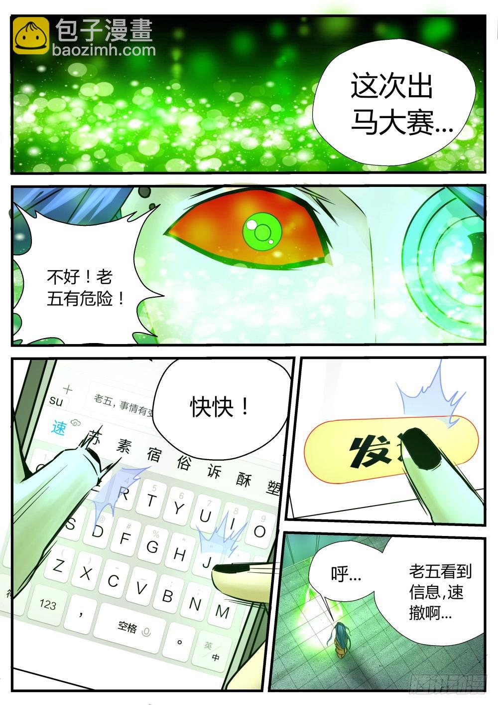 原来   93-第95话