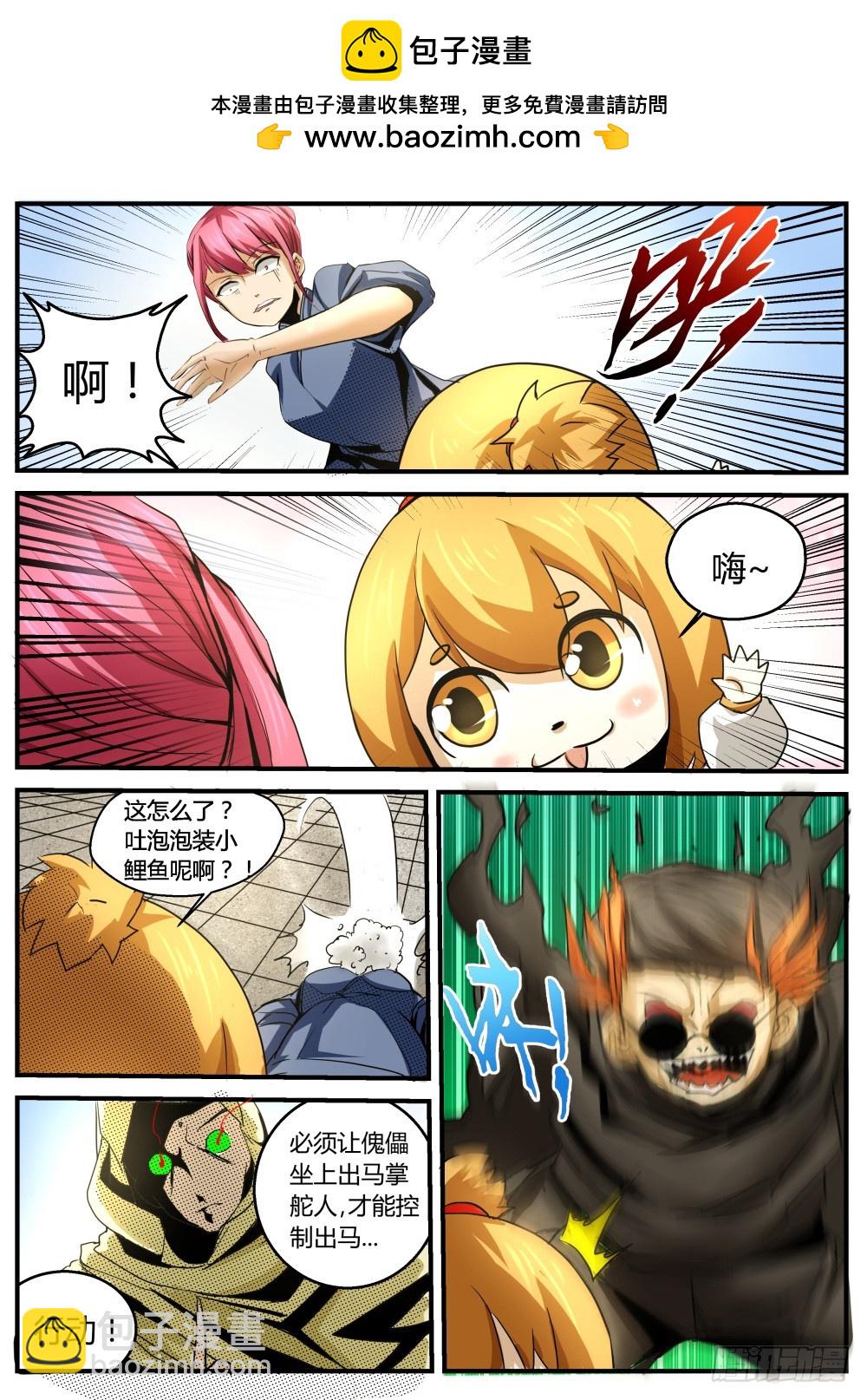 原来   93-第95话