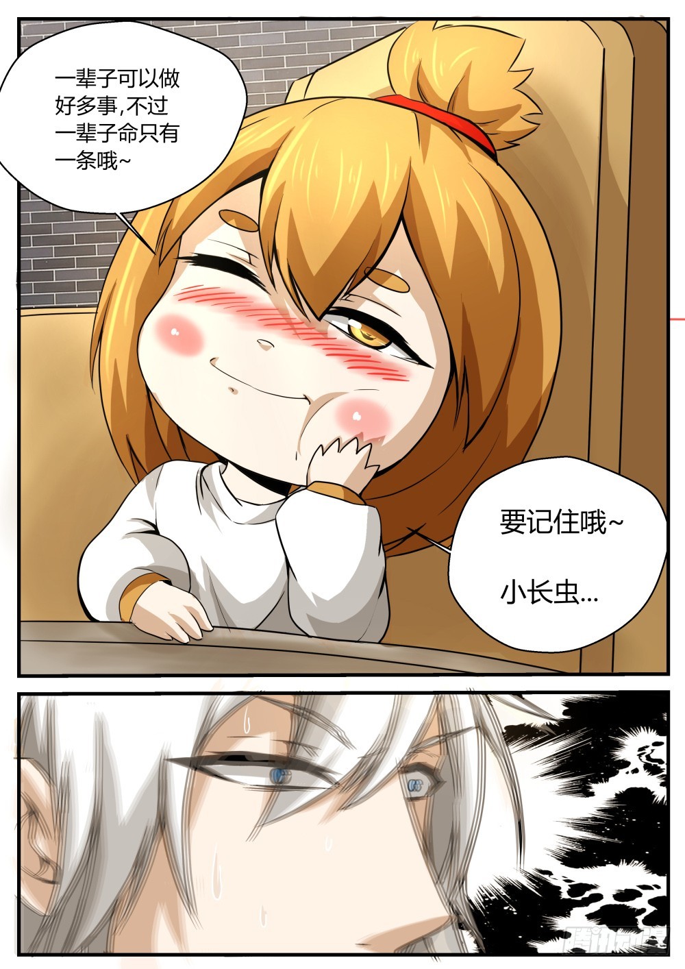 太姑的警告  95-第97话