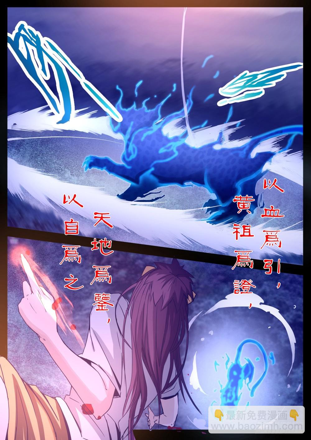 幽魅花狸子，红幡俏鬼魔 97-第99话