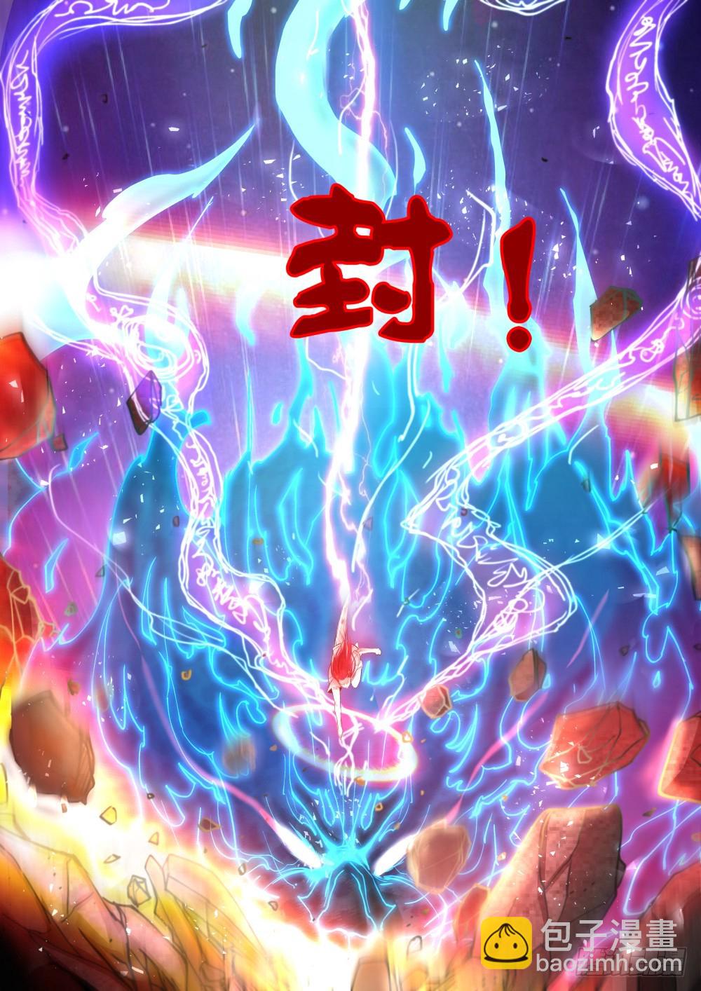 幽魅花狸子，红幡俏鬼魔 97-第99话