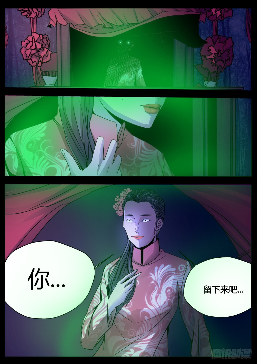 幽魅花狸子，红幡俏鬼魔 97-第99话