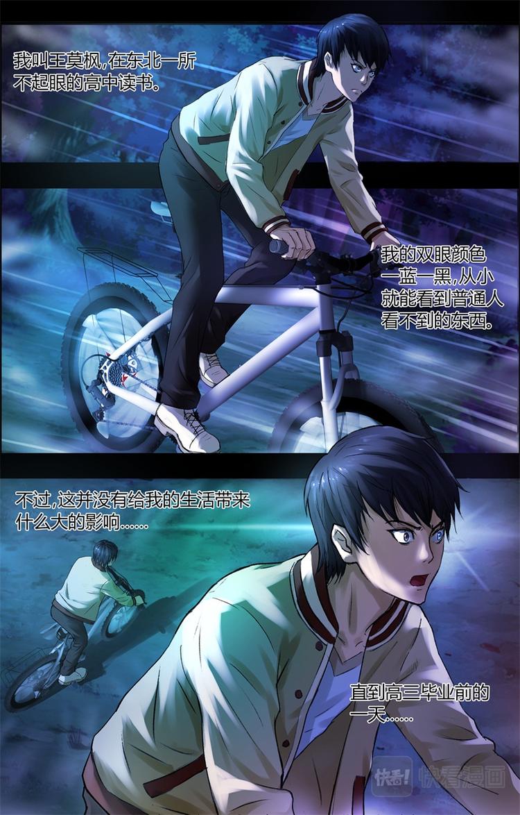 第一话异象-第1话